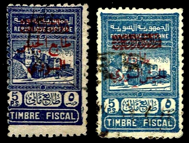 1945 Syria #RA8-RA9 Postal Tax Stamps - Used - Fine & VF - CV$45.00 (ESP#3394)