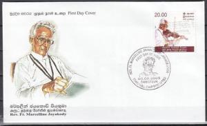 Sri Lanka, Scott cat. 1506. Violinist issue on a First day cover.