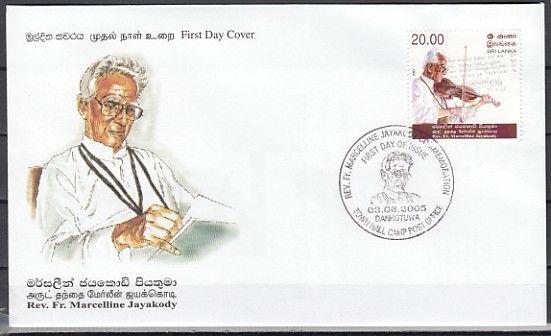 Sri Lanka, Scott cat. 1506. Violinist issue on a First day cover. ^