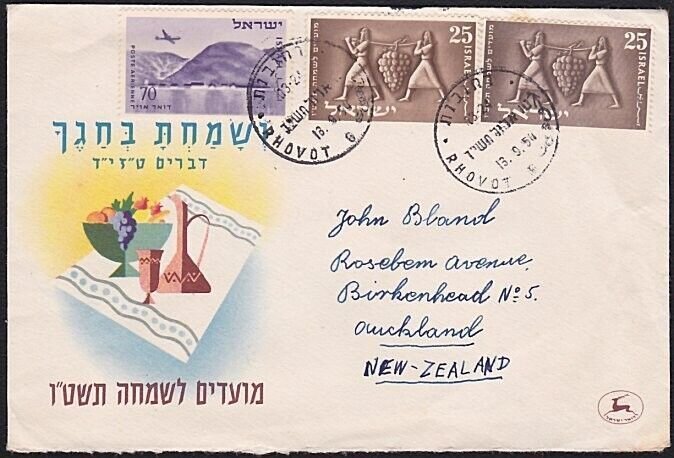 ISRAEL 1954 cover Rhovot to New Zealand - nice franking....................A6087