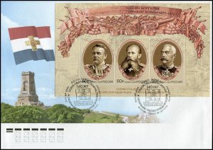 Russia FDC 2018 S/S,Russo-Turkish War,Liberation of Bulgaria,140th Anniv,# 2014