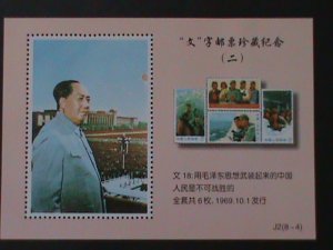 ​CHINA-1969 CHAIRMAN MAO ZEDONG-W-18 CULTURE REVOLUTION STAMPS SET-MNH S/S-VF