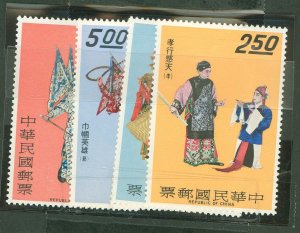 China (Empire/Republic of China) #1655-1658 Unused Single (Complete Set)