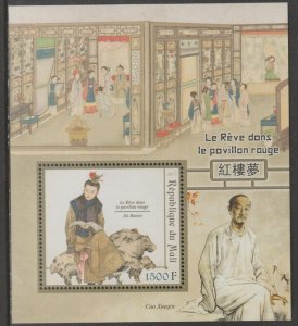 MALI - 2017 - Chinese Literature - Perf Min Sheet #2 - MNH - Private Issue