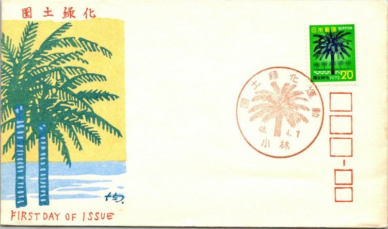 Japan 1973 FDC - 20 Yen Nippon Stamp - F13607