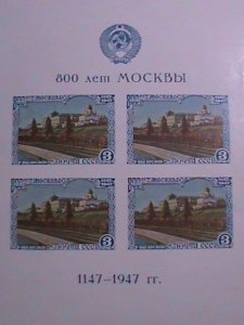 RUSSIA-1947  VIEW OF KREMILIN MOSCOW 800TH ANNIVERSARY MLH IMPERF S/S  LAST ONE