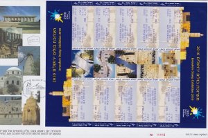 ISRAEL MASSAD LABEL BALE #M.14b TYPE B FDC1 2010 JERUSALEM EX (See Description)