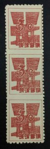 MOMEN: RYUKYU ISLANDS #47c STRIP IMPERF INBETWEEN UNUSED LOT #63356