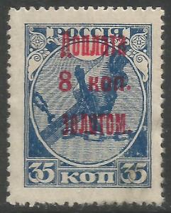 RUSSIA J4 MNH R2-188-7