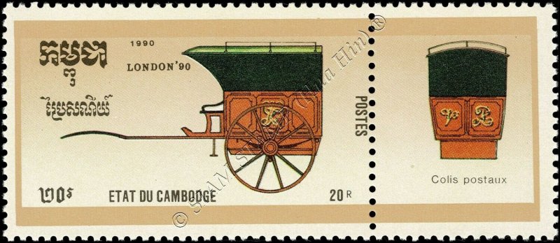 LONDON 90: British Post horse-drawn carriages (MNH)