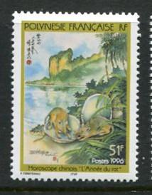 French Polynesia #676 MNH