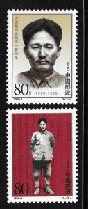 PRC China 1999-8 Fang Zhimin Revolutionary MNH A272