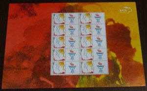 Greece 2007 Athens Special Olympics Personalized Sheet MNH