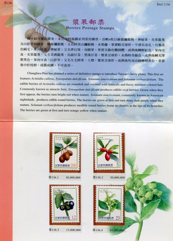 Taiwan 2012 BERRIES Four Postage Stamps in Presentation Folder