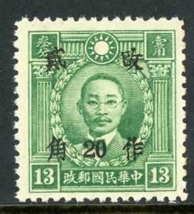 China 1942 Yunnan 20¢/13¢ HK Martyr Wmk Wartime SC 533L20 Mint R165 ⭐☀⭐
