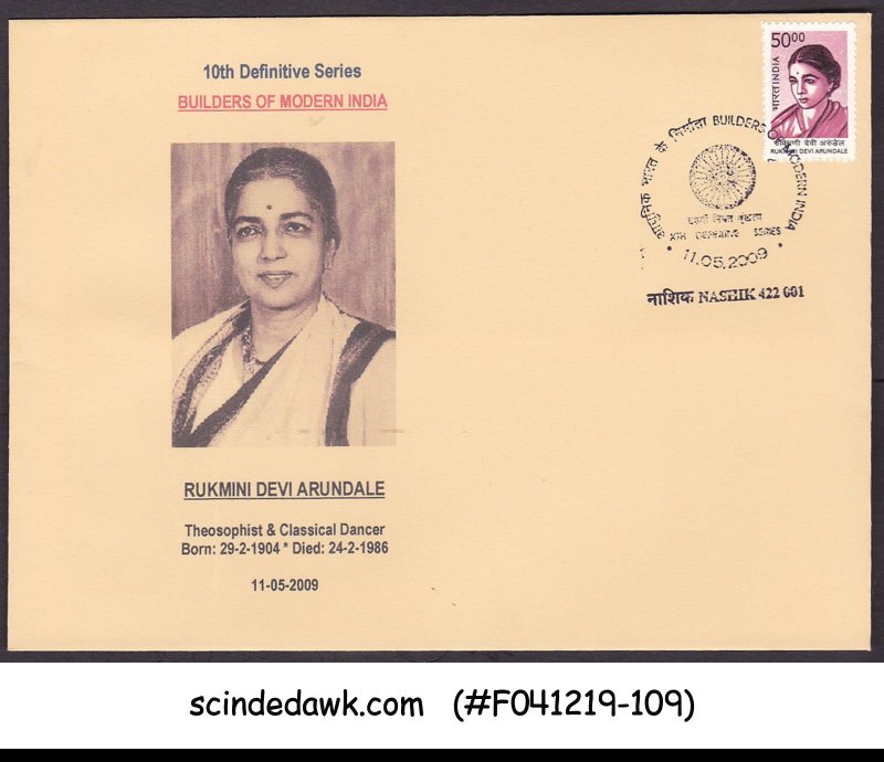 INDIA - 2009 RUKMINI DEVI ARUNDALE 10th DEFINITIVE SERIES FDC