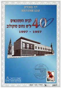 ISRAEL 1997 JOURNALIST ASSOCIATION SOKOLOV HOUSE S/LEAF CARMEL # 272 
