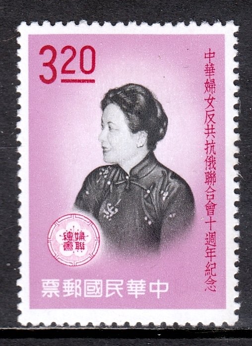 China (Taiwan) - Scott #1314 - MH - SCV $6.50