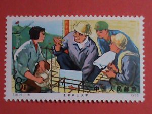 ​CHINA STAMPS: 1976 -SC# 1281-5-WORKERS,FARMERS,SOLDERS GO FOR COLLEGE-MNH SET