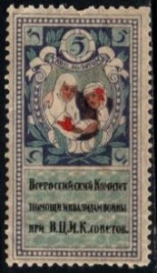 1924 WW I Russia Stamp 5 Kopecks All-Russian Committee Assistance Disabled War