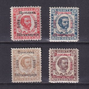 MONTENEGRO 1893, Mi# 10-14, Perf 11½, part set, Prince Nikola I, MH/No gum