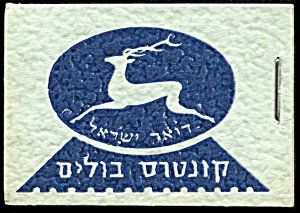 Israel 111, MNH complete booklet, Tribe of Gad