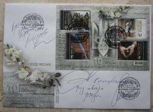 2024 war in Ukraine, stamp block «And there will be spring!», AUTOGRAPHS, MNH