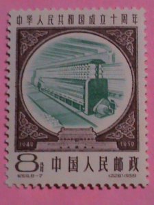 ​CHINA STAMP: 1959 SC#445-452 10TH ANNIVERSARY-FOUNDING OF PRC -MNH-STAMP