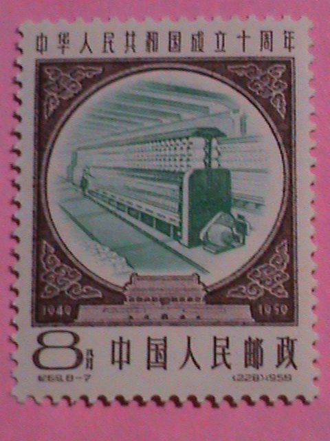 ​CHINA STAMP: 1959 SC#445-452 10TH ANNIVERSARY-FOUNDING OF PRC -MNH-STAMP