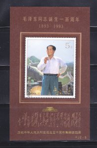 China PRC 2480a MNH Mao Tse-tung (B)