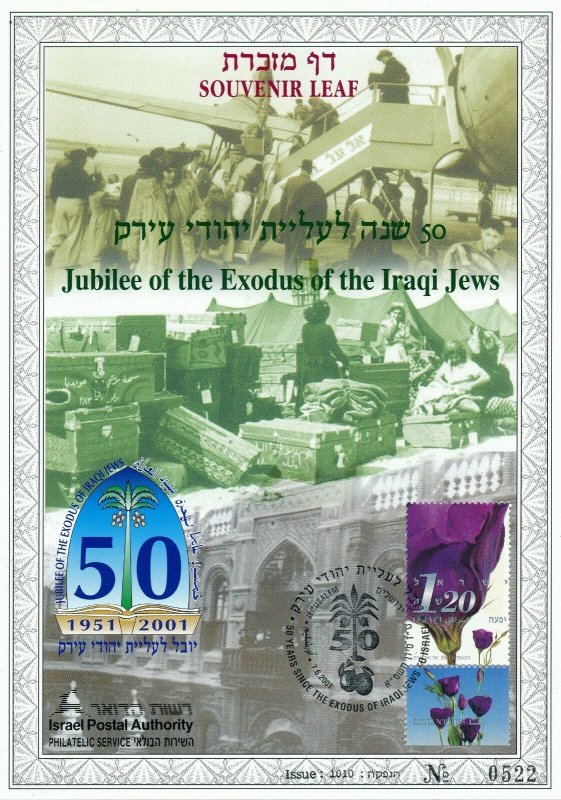 ISRAEL 2001 50th ANNIVERSARY ALIYA OF JEWS FROM IRAQ ENGLISH S/LEAF MINT 405 