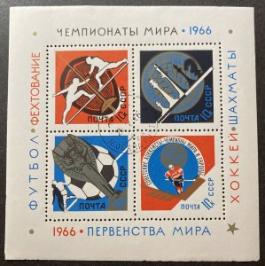 Russia 1966 #3232 S/S, Sports Championships, Used/fdc.