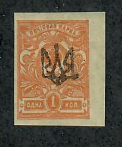 Ukraine 29 Imperf Trident Overprint Mint Hinged single