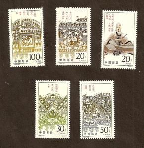 PRC - Scott # 2636-40 - MINT - NEVER HINGED