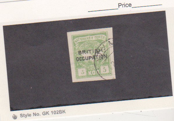 Batum 1919, Scott # 13 Used British Occupation Cat.$15.00 Trees