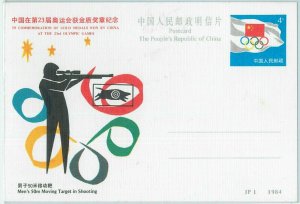 68026 - CHINA - POSTAL STATIONERY CARD - 1984 OLYMPIC GAMES: Mooving Shooting-