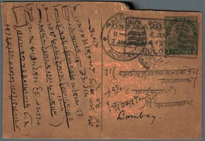 India Postal Stationery George V 9p Kalbadevi Bombay cds buloan cds