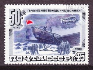 Russia 5248 Arctic Expedition Used CTO Single