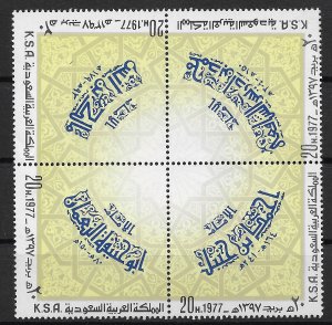 Saudi Arabia: 1977 Better MNH Combination Block of 4