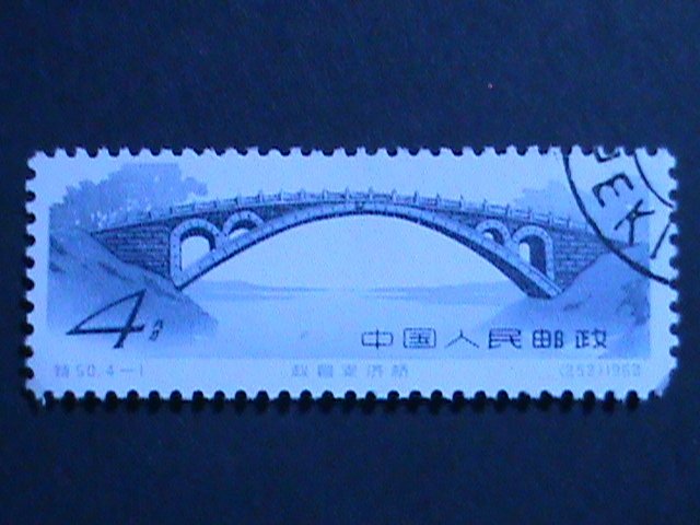 ​CHINA-1962 SC#606-S50-AN CHI BRIDGE-CHAO HSIEN-USED VERY FINE