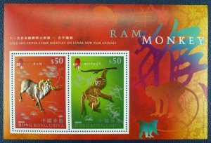 HONG KONG - New Year Gold Silver Monkey Ram Stamp + CERT M/S (2004) MNH