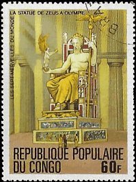 CONGO REPUBLIC   #462 USED (2)