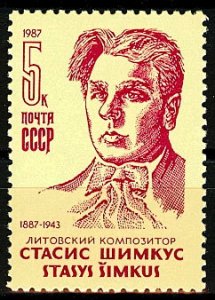 1987 Russia USSR 5684 100 years composer Shimkus S.S.