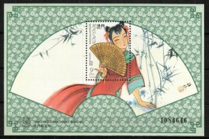 Macao Stamp 897  - Chinese Fan