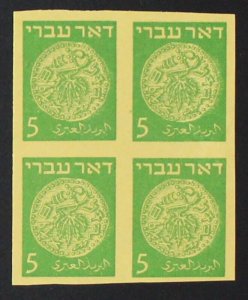 Israel Scott #J2 1948 PD 5m Block of Four Imperf and Missing Overprint MNH!