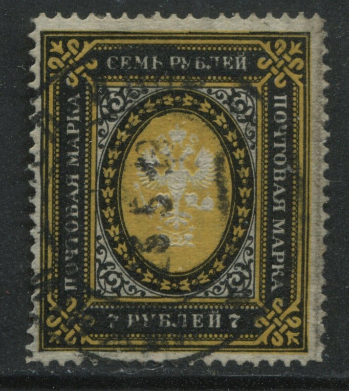 Russia 1884 7 rubles used