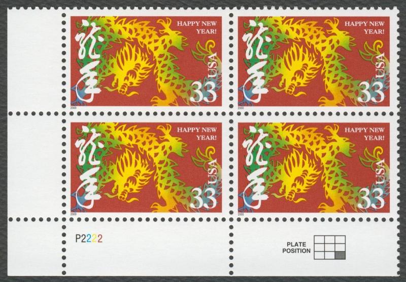 #3370 33c Year of the Dragon, Plate Block [P2222 LL] **ANY 5=FREE SHIPPING**