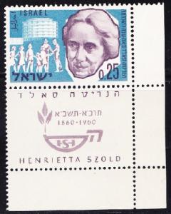 Israel #188 Henrietta Szoid MNH Single with tab