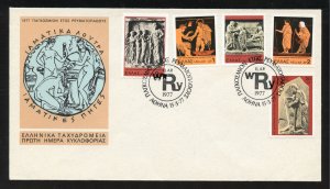 Greece Scott 1199-1203 - 1977 Intl Rheumatism Year First Day Cover