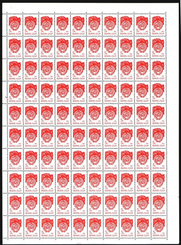 Soviet Union. 1989. Sheet 6084. Standard, coat of arms of the USSR. MVLH.